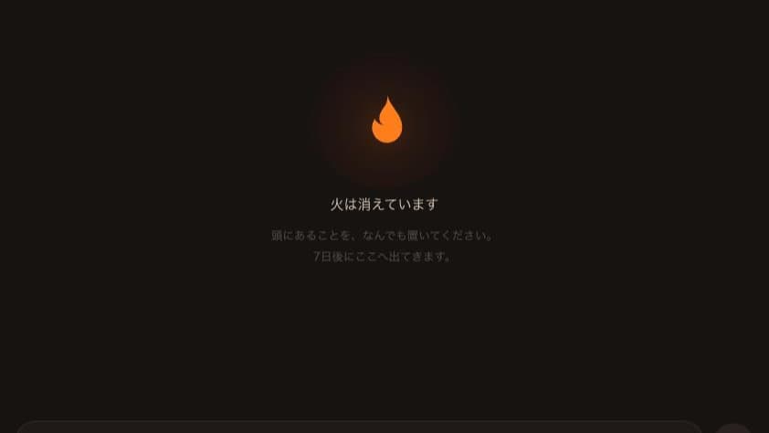 ほとぼり